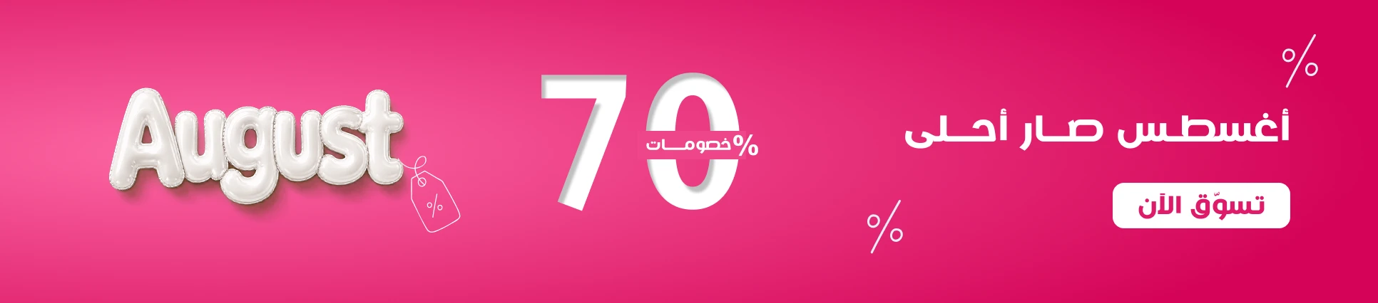 Exclusive Discounts